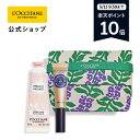 ロクシタン 【5/13 9:59までポイント10倍】【公式】ロクシタン L'OCCITANE ネロリオーキデ ハンド＆ネイル/ハンドクリーム ネイルオイル お誕生日 記念日 春ギフト コスメ ギフト 春ギフト 母の日