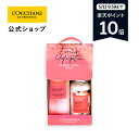 ロクシタン 【5/13 9:59までポイント10倍】【公式】ロクシタン L'OCCITANE ノーブルエピン プチギフト/ボディローション ボディクリーム ハンドクリーム 保湿 お礼 プレゼント 贈り物 母の日