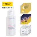 【公式】ロクシタン L'OCCITANE 〈レーヌデプレ〉イルミネイティングクレンジングフォーム+スキンケアトライアルキット/ 化粧品 コスメ 洗顔料 洗顔フォ...