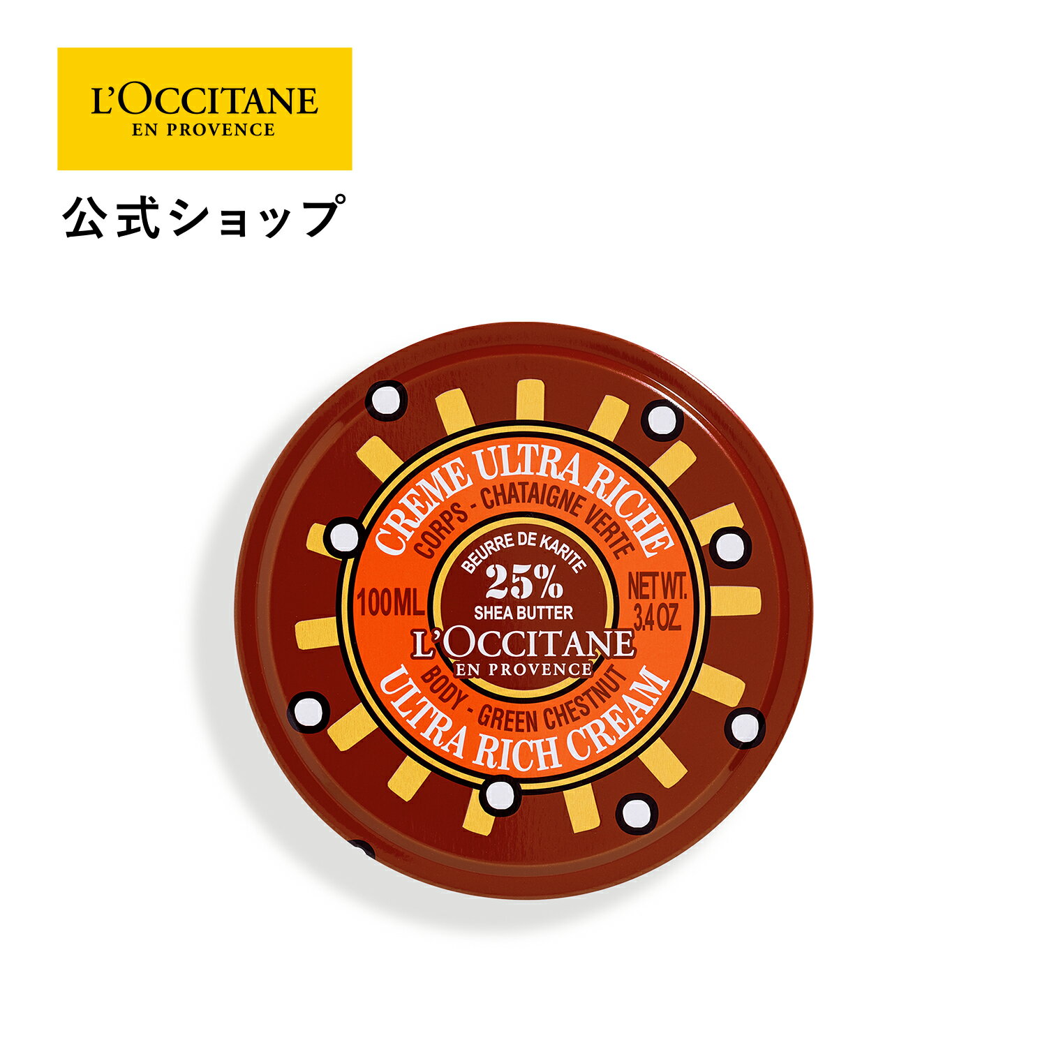 【サステナブルオファー50％OFF】【公式】ロクシタン L'OCCITANE アップルマロン シア リッチボディクリーム 100mL/ 化粧品 コスメ ホディケア 乾燥 保湿 うるおい プレゼント ギフト プチギフト 女性 男性 レディース メンズ いい香り ウッディ 2025のサムネイル