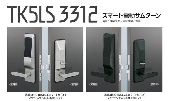 MIWA U9 TK5LS 3312-1 33～42mm　シルバー・ブラック