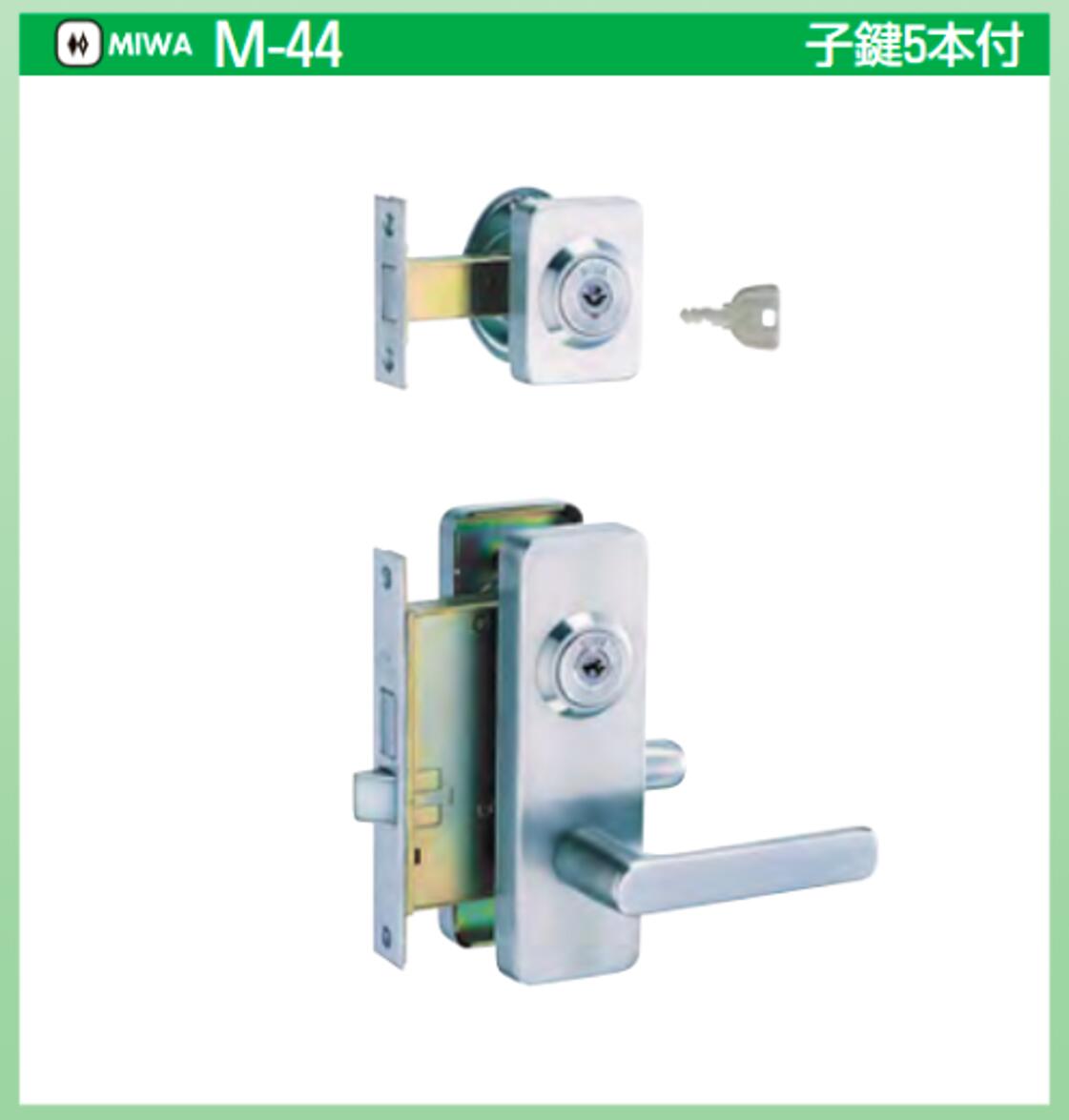 ●Kシリーズ　M-44 ●ミワロック　特殊錠　トステム　装飾錠 ●子鍵　U9キー　5本付 ●扉厚　33〜42mm　バックセット64mm ●本錠　LE-02　補助錠　TE-02 ●左右勝手があります