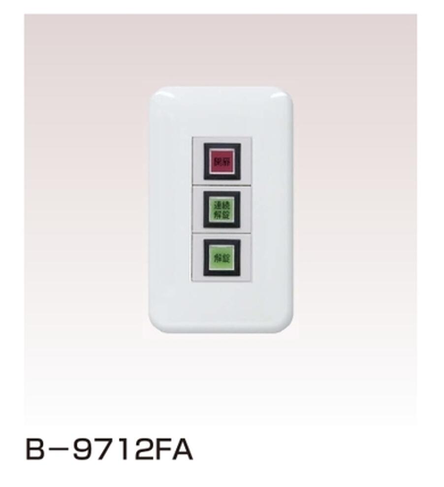 Rakuten - アート　B-9712FA [閉扉][連続解錠][解錠]