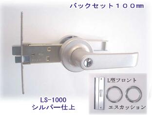AGENT LS-1000 BS100mm