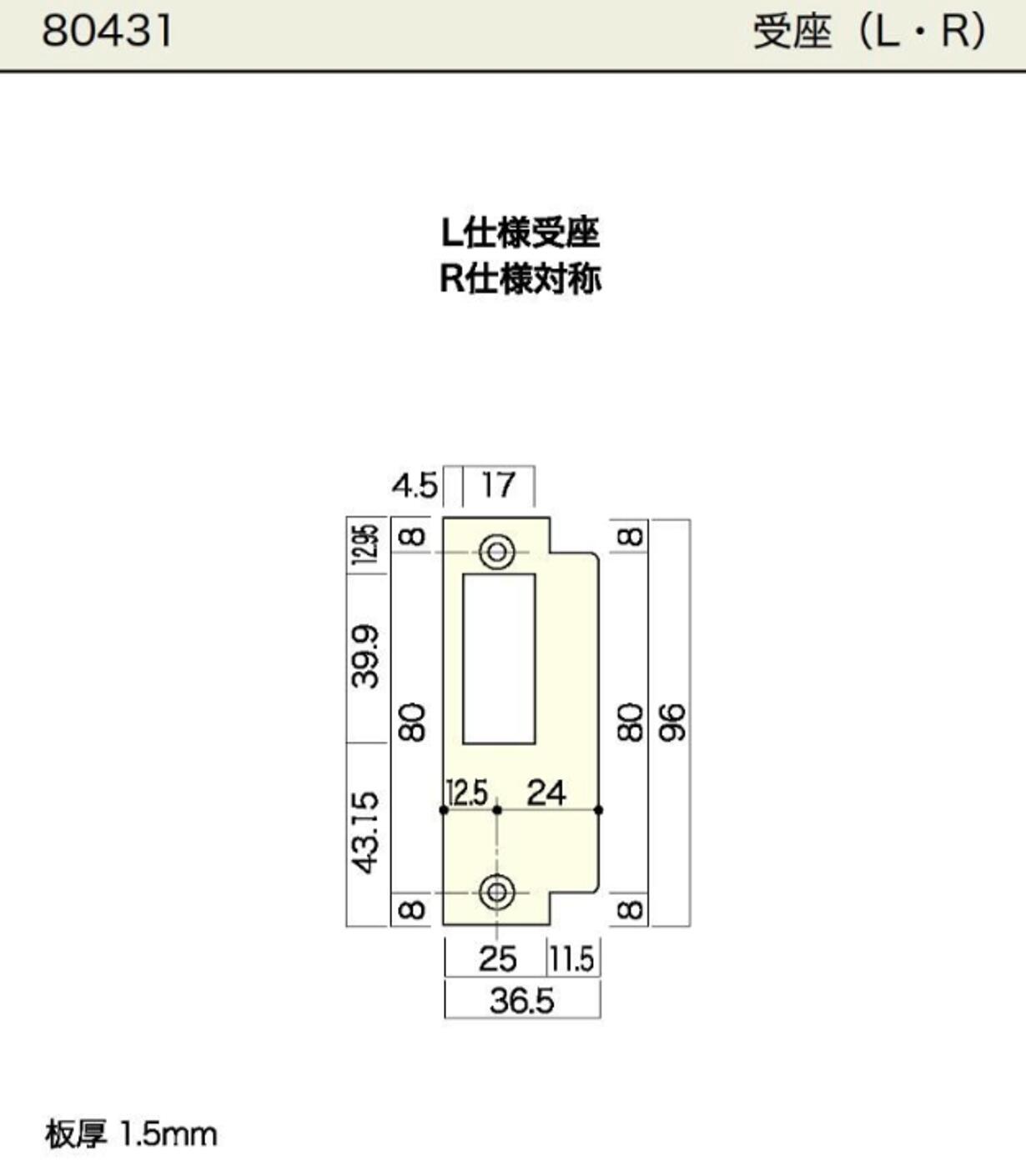 Rakuten - 長沢　HM用受座　右・左　片開用