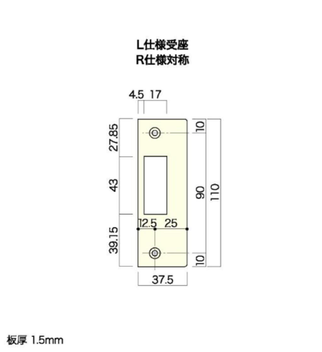 Rakuten - 長沢　LA用受座　右・左　片開用