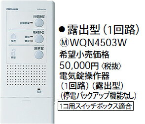 Panasonic WQN4503W 1