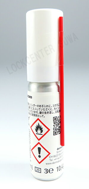 カバクリーナー 13ML (ドルマカバ社)の紹介画像2