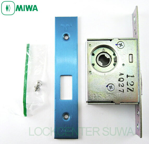 MIWA ロック DZケース バックセット38MM