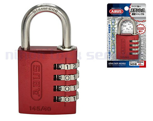 145IB 4桁 可変式南京錠　レッド色