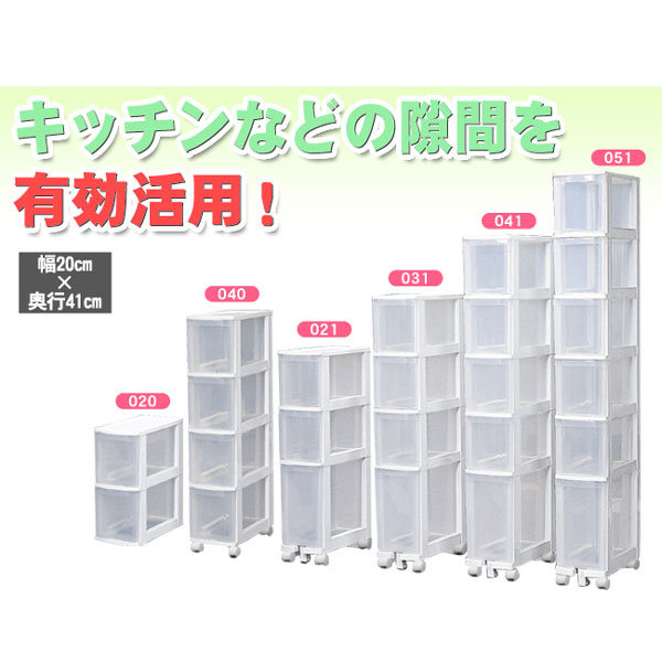 ＜＜幅20×奥行41×高さ93.6cm＞＞レトルト食品・500ml缶を収納できる！シンク周りのすき間を有効利用！キッチンチェスト　040キッチン収納　収納用品　小物収納　【アイリスオーヤマ】 193