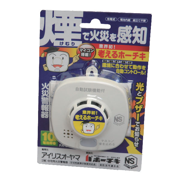 　【送料無料】住宅用火災警報器　ホーチキ＜煙式＞　ブザータイプ FA-S1 ホワイトアイボリー　火災報知器、防災用品　【アイリスオーヤマ】楽天HC【e-netshop】