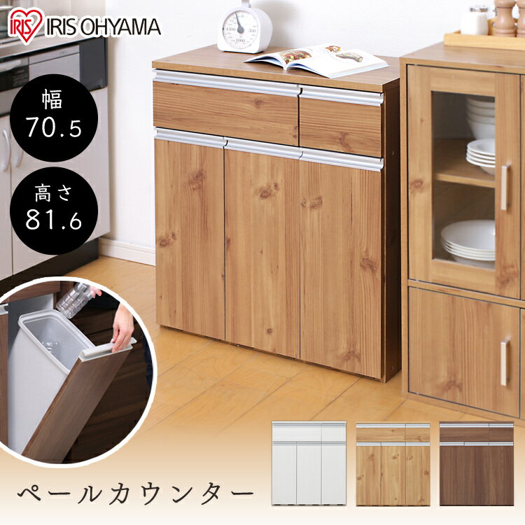 アイリスオーヤマ『ゴミ箱45L(15L×3分別)』