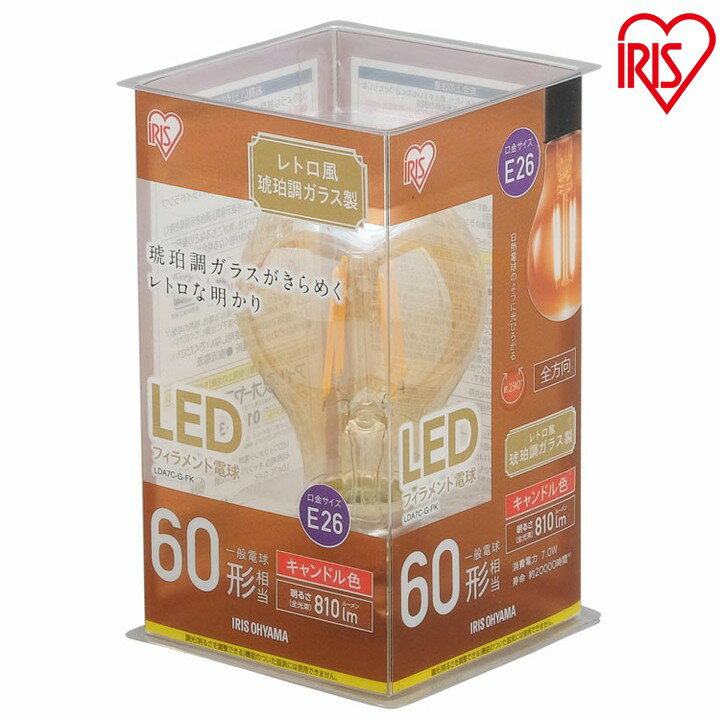 樂天商城 - 【10個セット】LEDフィラメント電球 レトロ風琥珀調ガラス製 60形相当 キャンドル色 LDA7C-G-FK アイリスオーヤマ