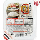 【150g×10パック】低温製法米のおいしいごはん 国産米100％ 角型 【10食セット】パック米 パックごはん パックご飯 レトルトご飯 非常食 保存 アウトドア 単身赴任 ひとり暮らし 緊急時 レンチン 備蓄 常温保存 アイリスフーズ