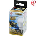 LED電球 E17 全方向タイプ 25W形相当 LDA2N-G-E17/W-2T5・LDA2L-G-E17/W-2T5 昼白色相当・電球色相当 アイリスオーヤマ