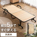 アイリスオーヤマ ハイタイプ折りたたみすのこベッド シングル OTBSS-WH