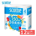 【12個セット】スコッティ フラワーパック 3倍長持ち 150m 4ロール(シングル) 14006トイレットペーパー トイレットロール 長巻 長尺 3倍 長持ち...