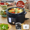 【P5倍★9日1:59迄】電気圧力鍋 4L アイリスオーヤマ 大容量 炊飯器 4合 白米 玄米 電気鍋 圧力 鍋 グリル鍋 自動調理器 ガラス蓋付き 自動メニュー90種 1台9役 予約調理 保温 ほったらかし 時短 低温調理 無水調理 お手入れ 簡単 PMPC-MA4-B *【24GH】