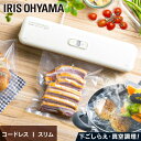 【数量限定専用ロールセット】真空パック機 コードレス 家庭用 真空パック器 シーラー フードシーラー 真空 真空パック 本体 専用 袋 ロール 耐熱 容器 ヒー...