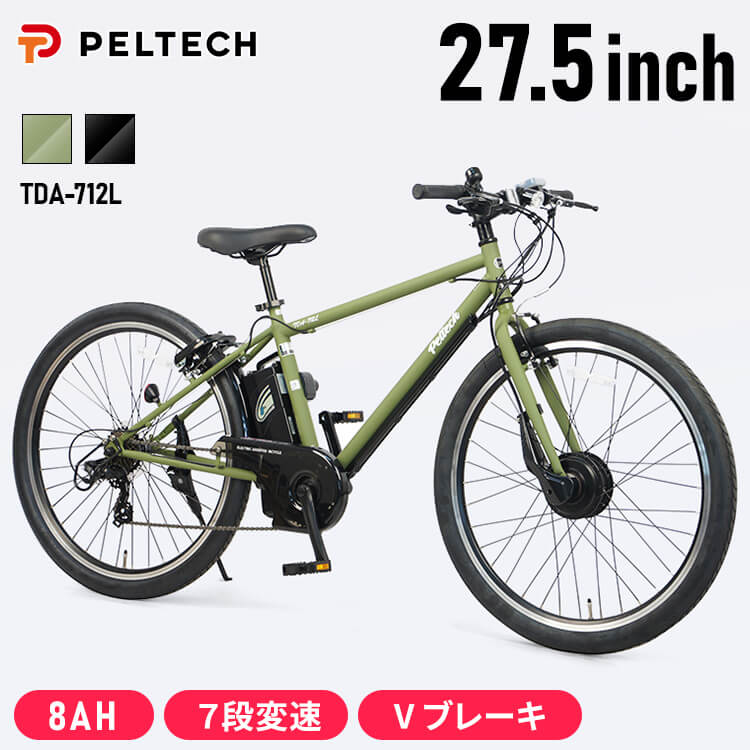 \★数量限定!チェーンロックもプレゼント★/電動アシストクロスeバイク 27.5インチ 外装7段 TDA-712L‐MBK 電動自転車 電動アシスト自転車 自転...