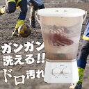 ミニ洗濯機 シューズ洗い 分け洗い ブラッシュボーイ TOM-12f上履き 部活 予洗い 下着 赤ちゃん肌着 ペットグッズ ウォッシュボーイ 小型洗濯機 バケツ型 シービージャパン CBJ