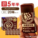 ≪20箱セット≫井村屋株式会社 チョコ えいようかん 1箱 (56g×5本入り) 非常食 ようかん 羊かん 羊羹 保存食 防災食 備蓄食 避難食品 防災グッズ 避難グッズ 備蓄用品 アウトドア