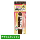 白髪染め 日用消耗品 ヘアケア 50の恵 頭皮いたわりカラートリートメント(ナチュラルブラック) ロート製薬 ロート 50の恵 カラートリートメント 白髪 髪染 ナチュラルブラック 頭皮 ダメージ 補修