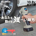 【Type-C充電&バッテリー共用できる】 電動空気入れ エアーコンプレッサー 小型 10.8V 充電式 コードレス 自動車 自転車 バイク タイヤ ロードバイク ボール 圧力設定 軽量 アイリスオーヤマ JAC10TC *