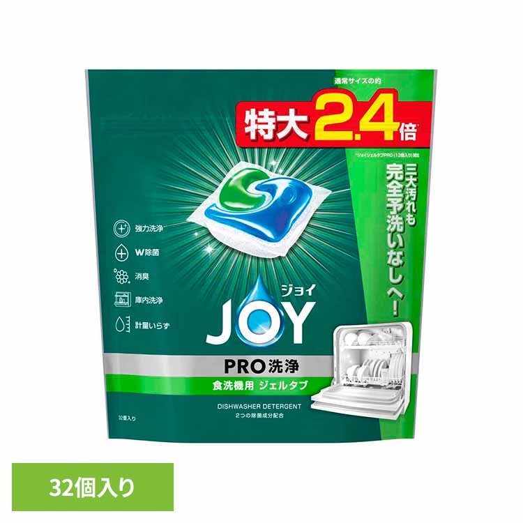 粉末とジェルのダブル処方、三大汚れも完全予洗いなしへ！ 洗浄ブースター配合、通常サイズの約2.4倍！* 除菌：ジョイのW除菌*2 、2つの除菌成分でしっかり除菌 消臭：ファブリーズ共同開発*3 、食器・庫内のニオイを消臭 庫内洗浄：使うたびに庫内洗浄、すっきり清潔 計量いらず：各メーカーの食器洗い乾燥機に使えます *ジョイジェルタブPRO（13個入り）対比 *2代表的な菌種の培養液にジョイジェルタブの水溶液（1個/2.75L）を入れて、20分放置した結果。すべての菌を除菌するわけではありません。 *3ファブリーズの研究員が食洗機用ジョイも担当 ※リニューアルに伴い、パッケージ・内容等予告なく変更する場合がございます。予めご了承ください。 ●内容量：32個入 ●商品サイズ（cm）：幅約21×奥行約9×高さ約23 ●成分：界面活性剤(12% ポリオキシアルキレンアルキルエーテル）、アルカリ剤（炭酸塩）、水軟化剤（クエン酸塩）、安定化剤、漂白剤（過炭酸ナトリウム）、漂白活性化剤、工程剤、酵素 ●使用上の注意：これは食べ物ではありません。子供やペットの手の届くところに置かない。口に入れたり飲み込んだりしない。認知症の方などの誤飲を防ぐため、置き場所に注意する。用途以外に使用しない。目に入らないよう、皮膚に付かないよう注意する。 ●応急処置 : 目に入ったり、皮膚に触れたりした場合は、水でよく洗い、飲み込んだ場合は、水や牛乳を飲ませる等の応急処置をし、医師に相談する。無理に吐かせない。 （検索用：食器用洗剤 JOY 食器洗い機専用 節水 油汚れ 茶渋 コーヒー渋 こびりつき汚れ 予洗いなし ジェル+粉末 詰め替え 4987176154439） 最強翌日配送対象商品に関するご案内 最強翌日配送対象商品・対象地域に該当する場合は最強翌日配送マークがご注文カゴ近くに表示されます。 最強翌日配送可能なお支払方法は【クレジットカード、代金引換、全額ポイント支払い】のみとなります。 下記の場合は最強翌日配送対象外となります。 ・15点以上ご購入いただいた場合 ・時間指定がある場合 ・ご注文時備考欄にご記入がある場合 ・決済処理にお時間を頂戴する場合 ・郵便番号や住所に誤りがある場合 ・最強翌日配送対象外の商品とご一緒にご注文いただいた場合 ・お届け先住所文字数が40文字以上の場合 関連キーワード(本商品の説明ではありません) 母の日 父の日 敬老の日 こどもの日 クリスマス バレンタイン ホワイトデー ハロウィン お正月 成人の日 成人式 記念日 誕生日 卒業式 入学式 お歳暮 お中元 春 夏 秋 冬 梅雨 節分 ひな祭り 七夕 十五夜 初詣 年越し 夏祭り 花火大会 結婚祝い 内祝い 出産祝い 快気祝い 還暦祝い 古希 喜寿 傘寿 米寿 卒寿 白寿 百寿 新築祝い 引っ越し祝い 開店祝い 開業祝い 就職祝い 昇進祝い 合格祝い 銀婚式 金婚式 七五三 長寿祝い 御礼 お母さん お父さん 義母 義父 祖父 祖母 おばあちゃん おじいちゃん 娘 息子 彼氏 彼女 恋人 友達 上司 先輩 後輩 同僚 キッズ 子供 幼児 ベビー 赤ちゃん 育児 学生 社会人 シニア 10代 20代 30代 40代 50代 60代 70代 80代 90代 一人暮らし 単身赴任 主婦 主夫 新生活 家族暮らし 子育て 旅行 トラベル ライブ ホームパーティ ビジネス 法人 ギフト プレゼントご注文前のよくある質問についてご確認下さい[　FAQ　]