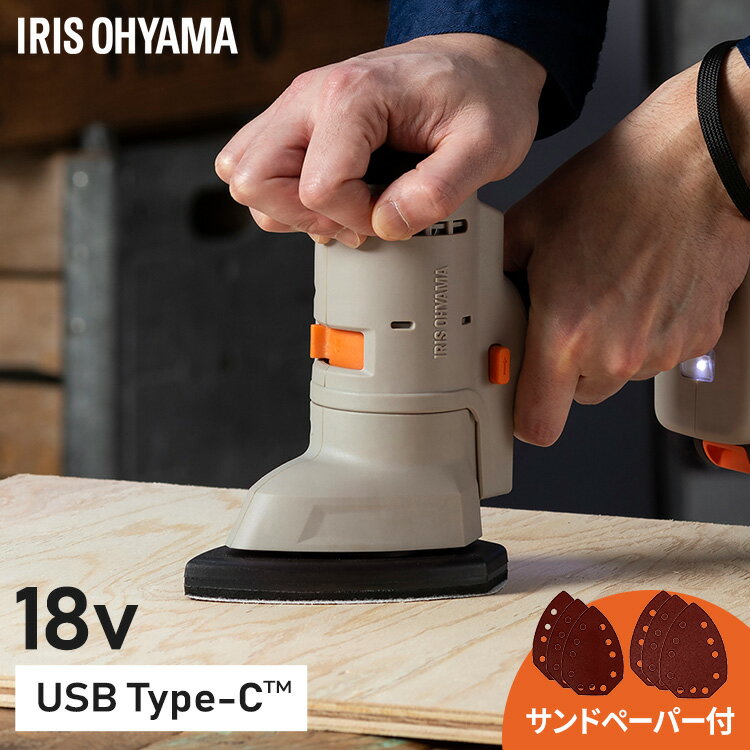 電動工具 電動サンダー 18V マルチギア専用ヘッドパーツ 充電式マルチツール コードレス 研磨 粗削り ヤスリ掛け ペーパー付 取り付け簡単 工具 DIY 中級者 上級者 追加 オプション 別売 アイリスオーヤマ JM18SN *
