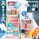 冷凍庫 小型 家庭用 アイリスオーヤマ スキマックス 幅スリム 64L 奥行スリム 66L 霜取り不要 自動霜取り コンパクト 省スペース リビング まとめ買い 保存 ストック ストッカー セカンド冷凍庫 IUSN-S6A IUSN-7A *