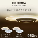 シーリングライト LED ledシーリングライト 小型 選べる人感センサー付 アイリスオーヤマ 照明 おしゃれ 照明器具 明るい 電球色 昼光色 省エネ 小型シーリングライト パネルライト SCL95L/D-P SCL95L/D-MS-P *