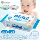 おしりふき 薄手 ふつう 厚手 超厚手 大判 出産祝い まとめ買い 純水99% 水分たっぷり 無香料 ノンアルコール 保湿成分配合 赤ちゃん ベビー 持ち運び 手口ふき ウェットティッシュ おしり拭き Genki アイリスオーヤマ GOK *