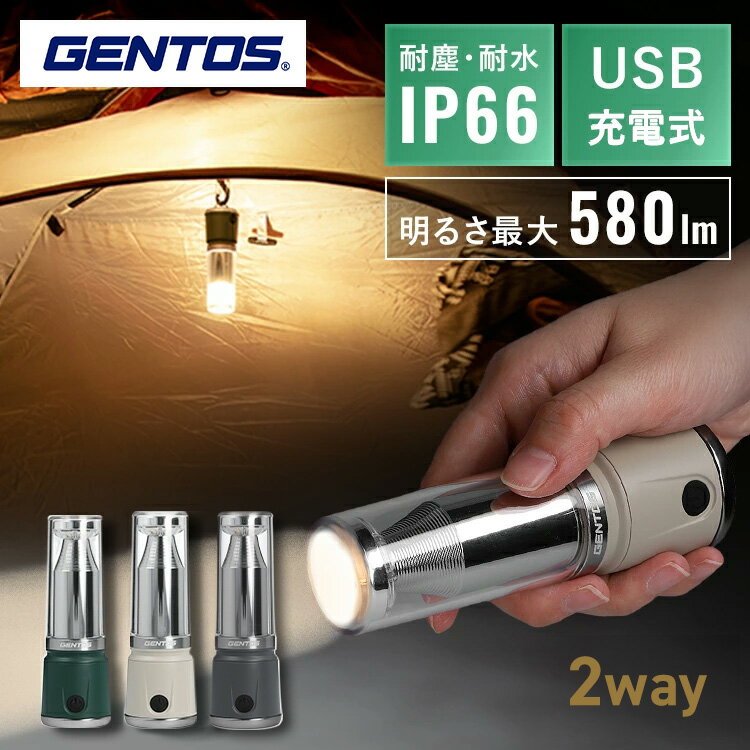 【P10倍★27日9:59迄】ランタン GENTOS ジェントス LE-1014B LE-1014O LE-1014G ベージュ オリーブ グレー LEDランタン