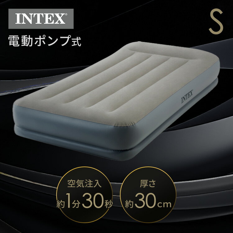 ピローレストミッドライズ シングル 64115Jインテックス 電動エアーベッド シングルサイズ マットレス 電動ポンプ 防災用品 キャンプ 来客用 ゲスト用 コ...