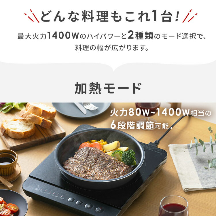 IHクッキングヒーター 卓上 アイリスオーヤマ IHコンロ 一口 1400W 卓上IH コンパクト IH調理器 安全機能付き 切り忘れ自動オフ 温度過剰上昇防止 加熱モード 揚げ物モード搭載 お手入れ簡単 電磁調理器 IHK-TA1P-B * 2