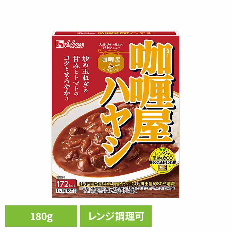 【10個】カリー屋ハヤシ カレー レトルト ハウス ハヤシ ハウス食品