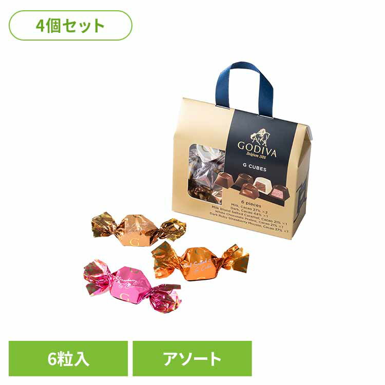 本格的な味わいを楽しんでいただける、食べやすい一口サイズのチョコレート、G キューブが装い新たに登場。ミルク、ダーク、ホワイトチョコレート プラリネ、ミルク ブロンドソルテッドキャラメル、ダーク ルビーストロベリームースと5種類のフレーバー...