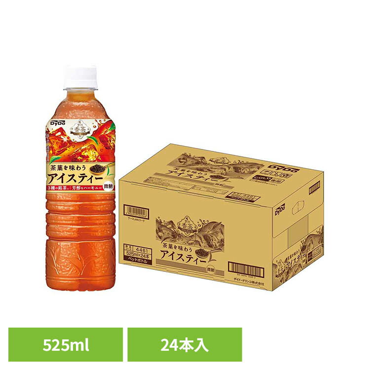 【24本】ダイドードリンコ 贅沢香茶 アイスティー ダイドー お茶