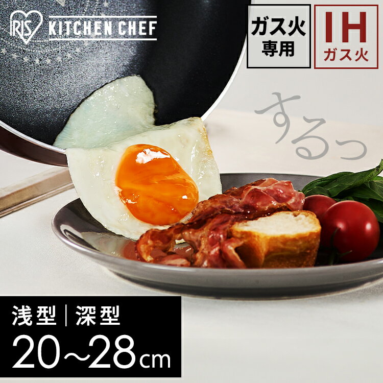 Ih Incompatible - フライパン 20cm 24cm 26cm 28cm ih 長持ち ガス ih対応 コーティング 耐久 ダイヤモンドコート こびりつきにくい 取っ手 頑丈 軽量 お手入れ 簡単 IH アイリスオーヤマ VDI-F20 VDI-F24 VDI-F26 VDI-F28 *