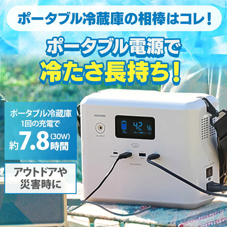 【SALE★28%OFF】「選べるセット」ポータブル冷蔵庫 アイリスオーヤマ 車載用 20L ...