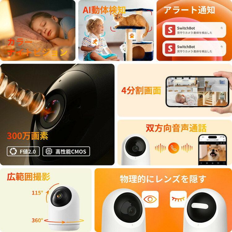 防犯カメラ 屋内 家庭用 wifi ワイヤレス クラウド 見守りカメラ 双方向 通話 赤ちゃん 高齢者 ペットカメラ 自動追尾 lock110-10133114 住まいと暮らしの110番 サンプル画像2