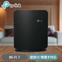 WiFi7無線LANルーター Archer BE7200Wi-Fi 無線LAN ルーター 高速 MLO 低遅延 安定 デュアルバンド 高スループット Wi-Fi 7 TP-Link