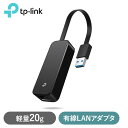 有線LANアダプタ UE306 JP有線LANアダプター USB3.0 ギガビット 高速 Nintendo Switch プラグ&プレイ 折りたたみ式 コンパクト 軽量 高速ダウンロード TP-Link