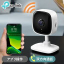 防犯カメラ 屋内 Tapo C100 wifi スマホ連動 動体検知 警告音 アプリ通知 高画質 双方向通話 赤ちゃん 犬 猫 ペット ペットカメラ 見守りカメラ 監視カメラ 室内 ベビーモニター ネットワークWi-Fiカメラ TP-Link *