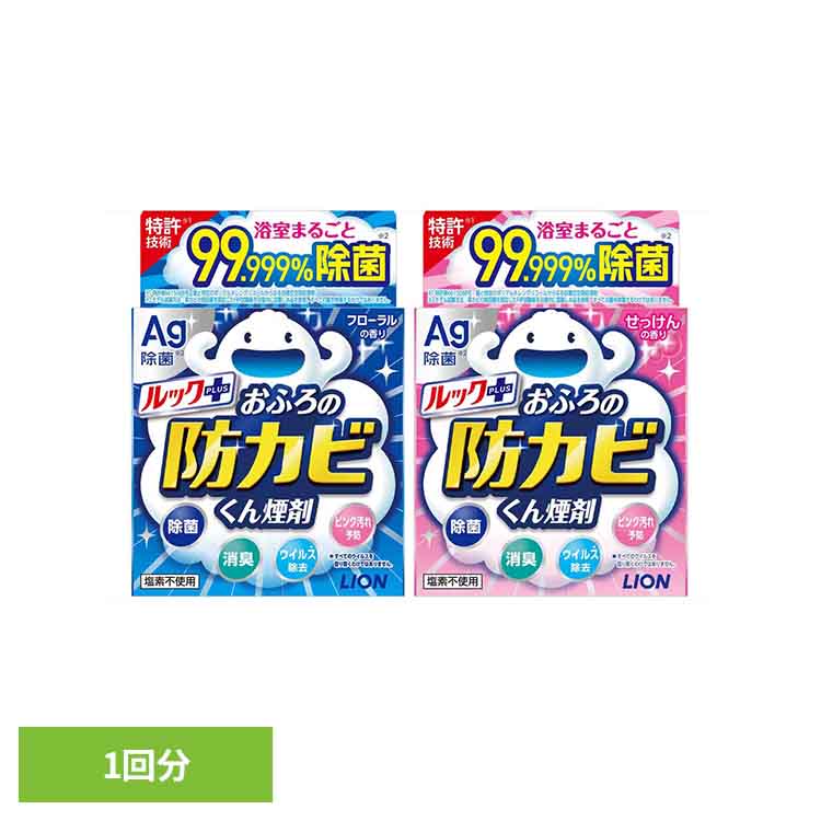 ルック おふろの防カビくん煙剤 ライオン　ルック おふろの防カビくん煙剤 せっけんの香り ライオン