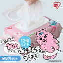おしりふき 厚手 大判 出産祝い 1200枚 100枚入×12個 大容量 ふた付 純水99% 水分たっぷり 保湿 おぱんちゅうさぎ おしり拭き 赤ちゃん ベビー ウェットティッシュ 手口ふき 体拭き お尻拭き アイリスオーヤマ OAO-100 *
