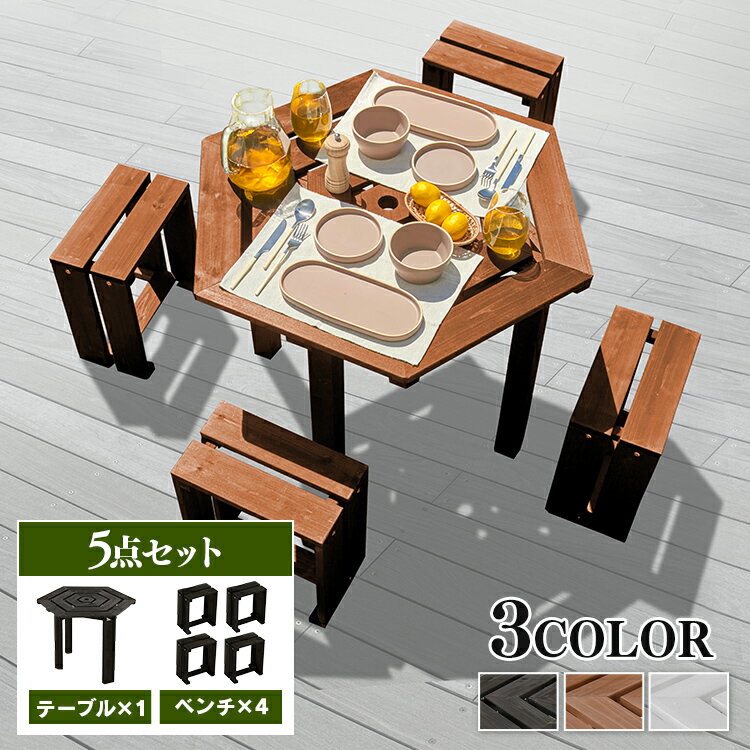 木製六角テーブル 5点セット 幅90cmガーデンテーブル ガーデンベンチ ガーデンテーブルセット 木製 テーブル ベンチ チェア 5点セット 屋外 天然木 庭 ...