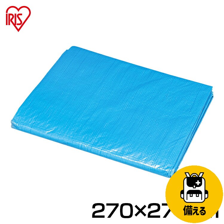 ブルーシート 【幅270×奥行270cm】　約4.5畳　厚手♯3000タイプ　B30-2727 アイリスオーヤマ保護 雨よけシート ベランダ 屋根 シート 防災グッズ 災害 台風対策 アウトドア レジャー 海 お花見 運動会 台風対策のサムネイル